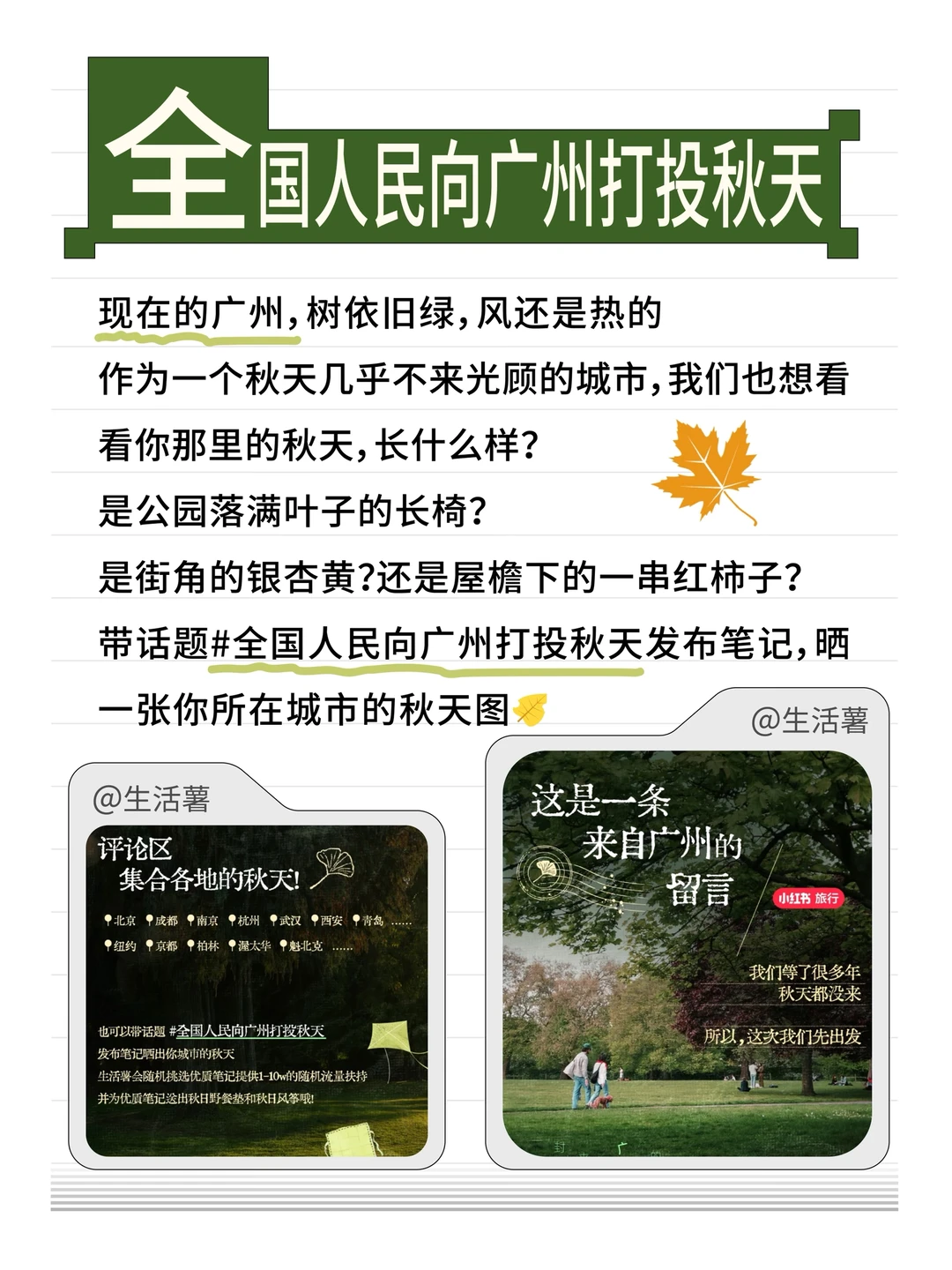 本周热点速递|上亿流量等你来?