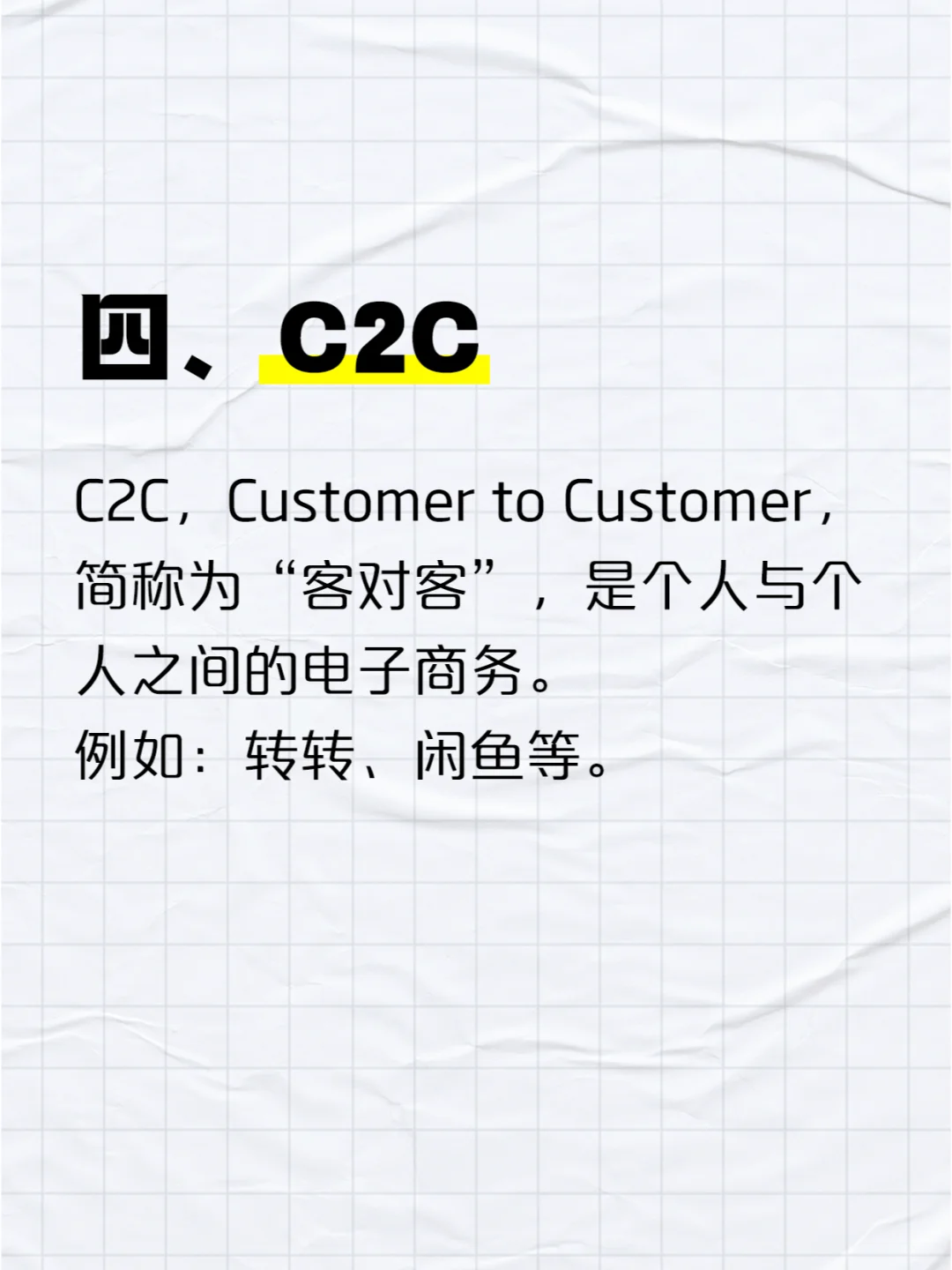 五种常见的商业模式?