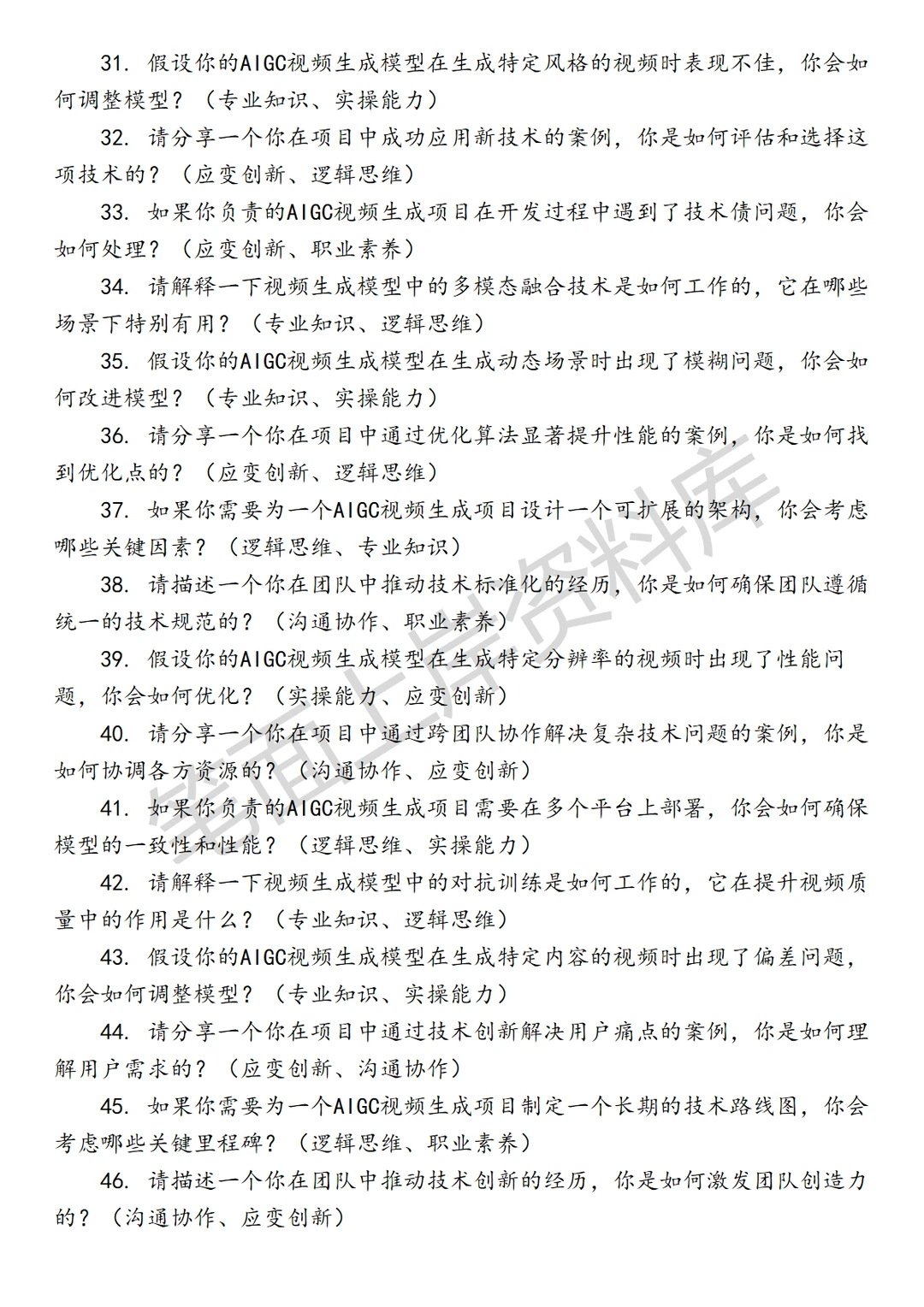 百度AIGC视频生成模型产品