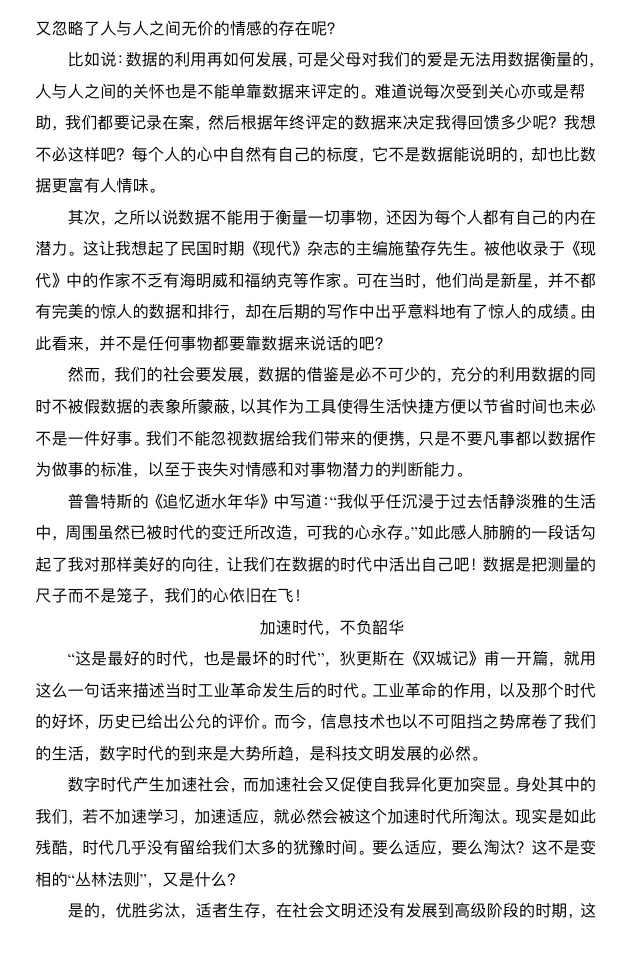 素材积累｜主题：数字经济，蝶变中华