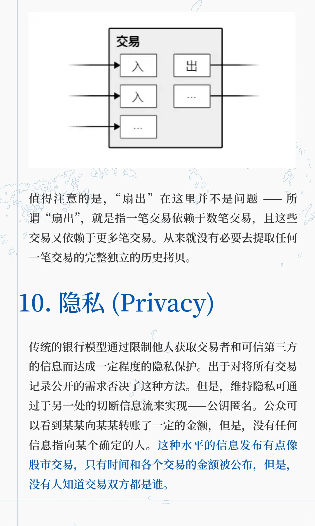 ?17周年纪念：再读比特币白皮书