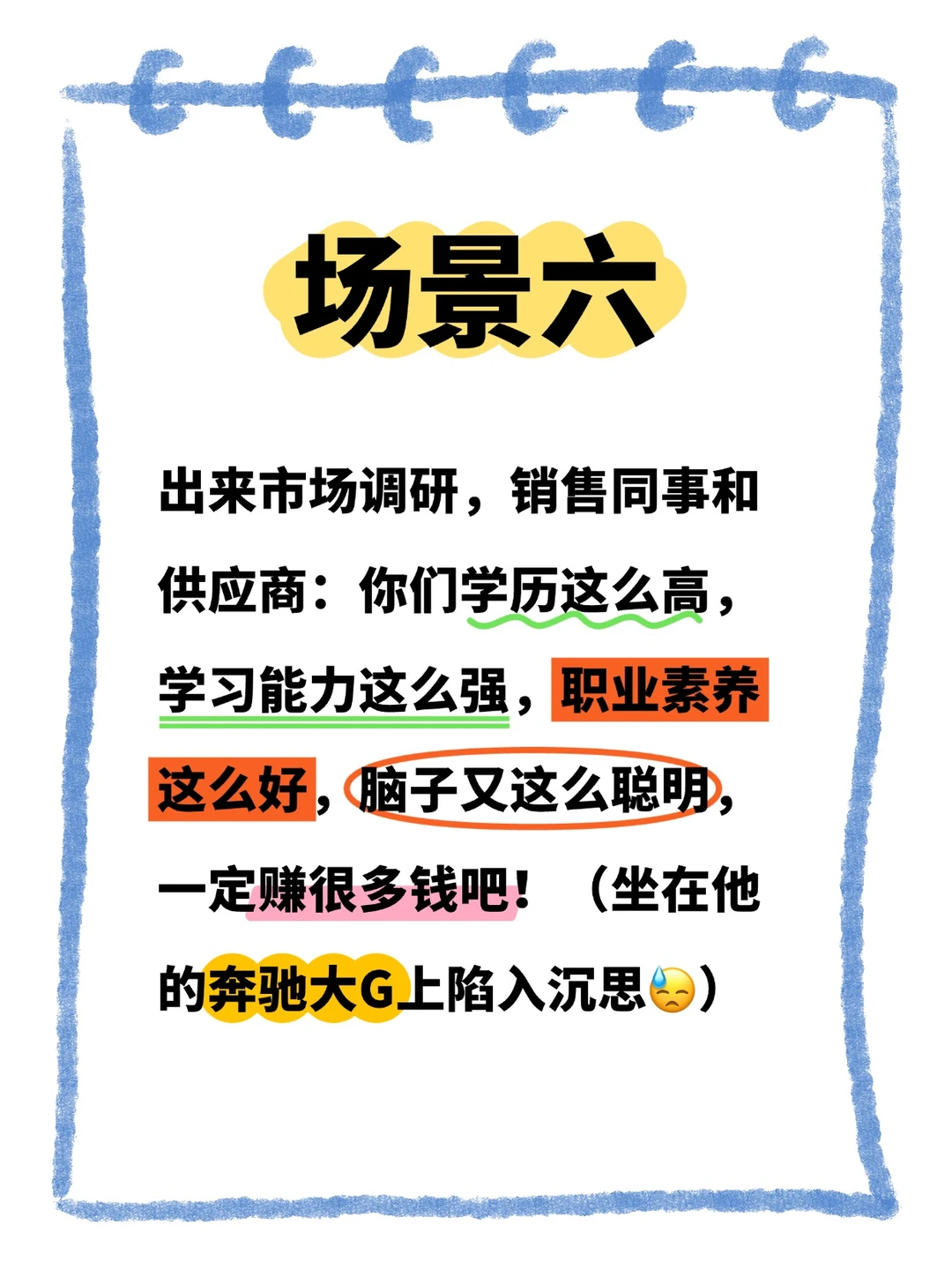 ?破大防了!咨询人的破防瞬间?