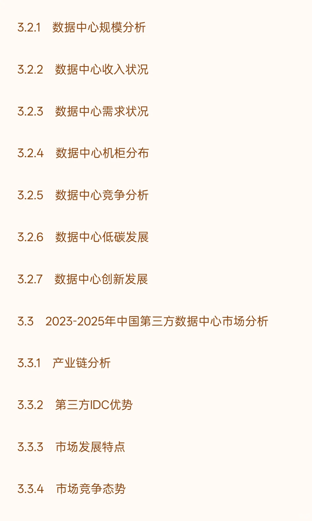 中国“东数西算”工程建设行业“十五五”发