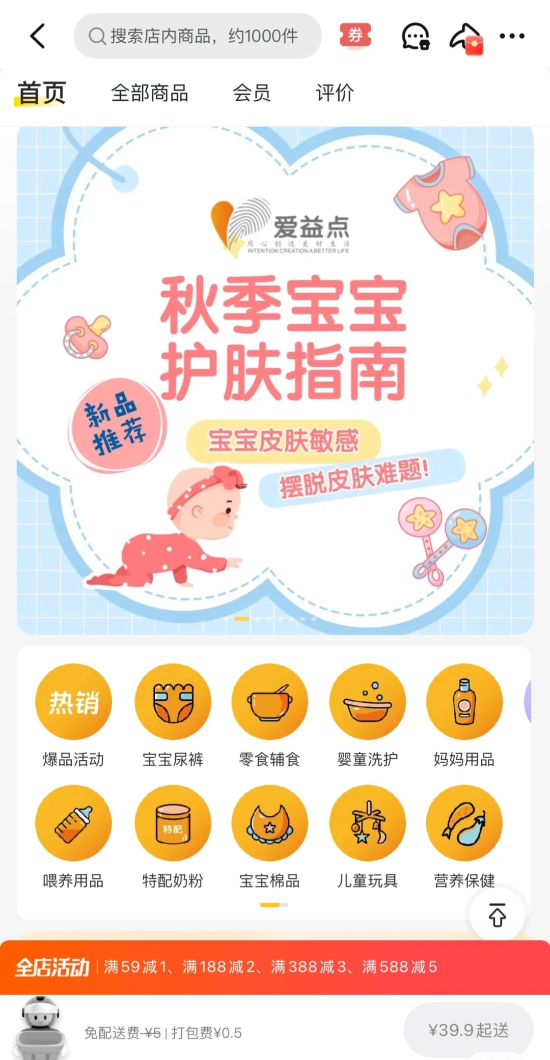 实体母婴店未来的出路是什么❓