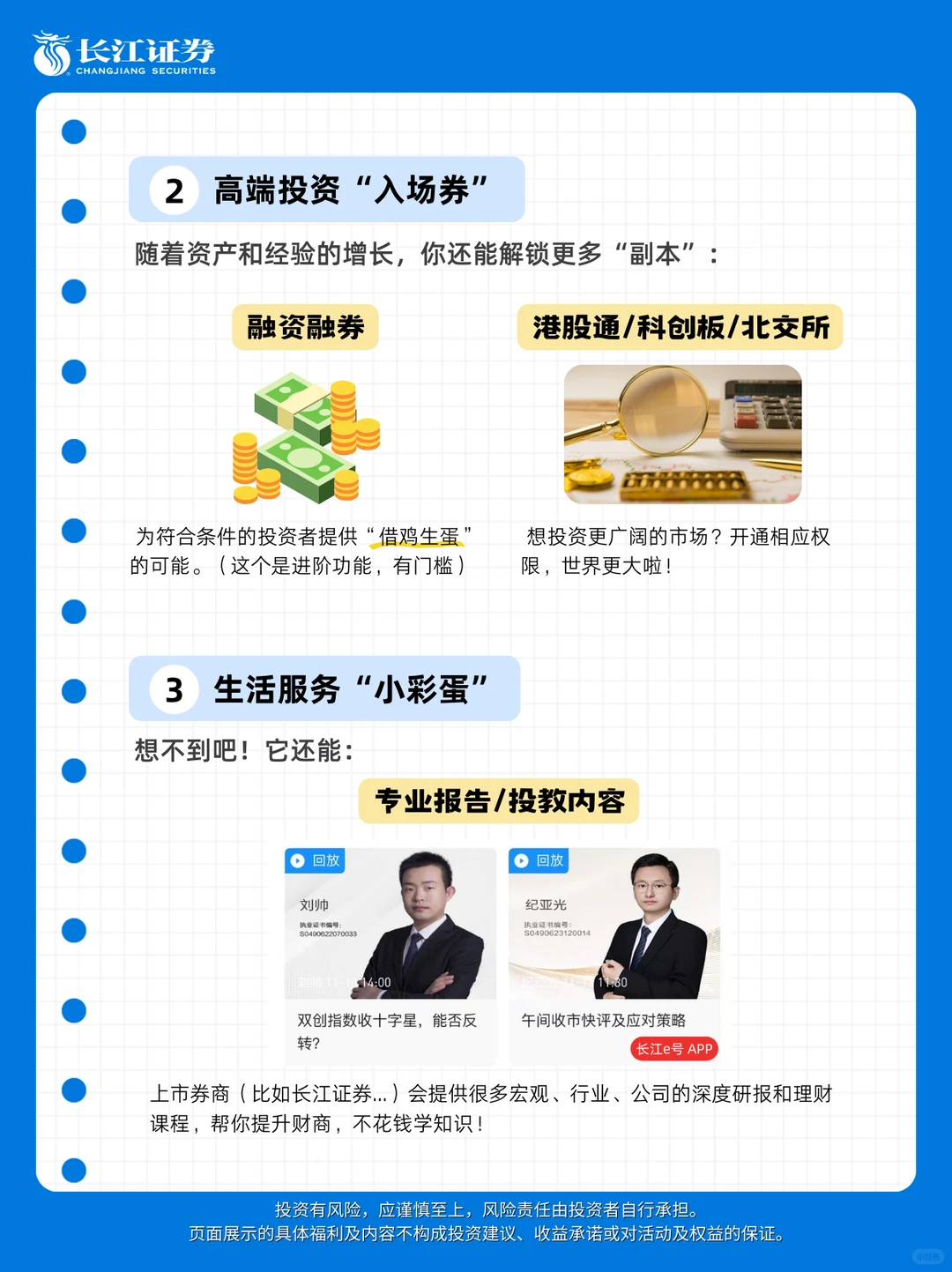 别让证券账户吃灰啦!它的隐藏功能太多了吧