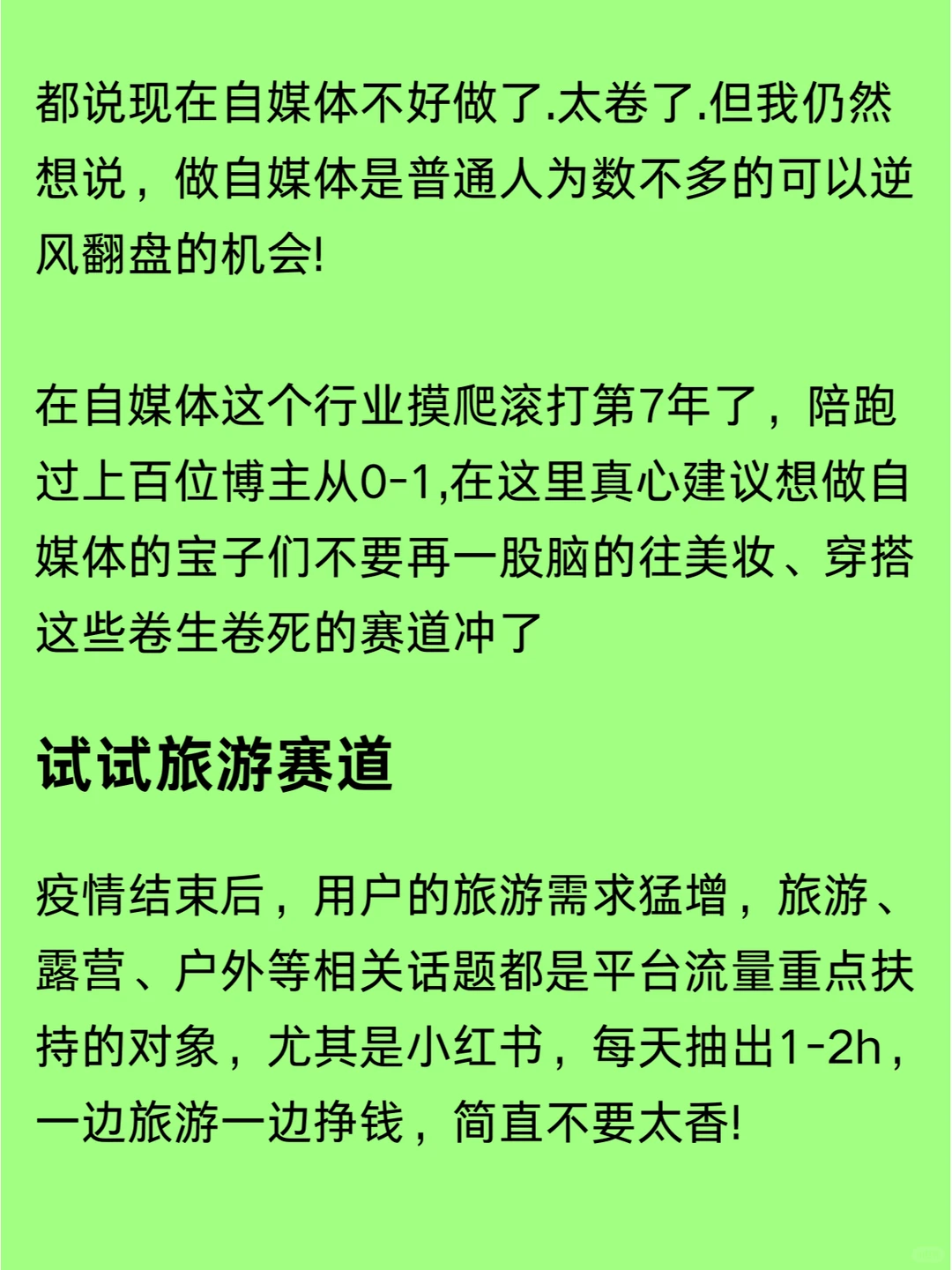 2024风口创业项目?已经很明显了❗