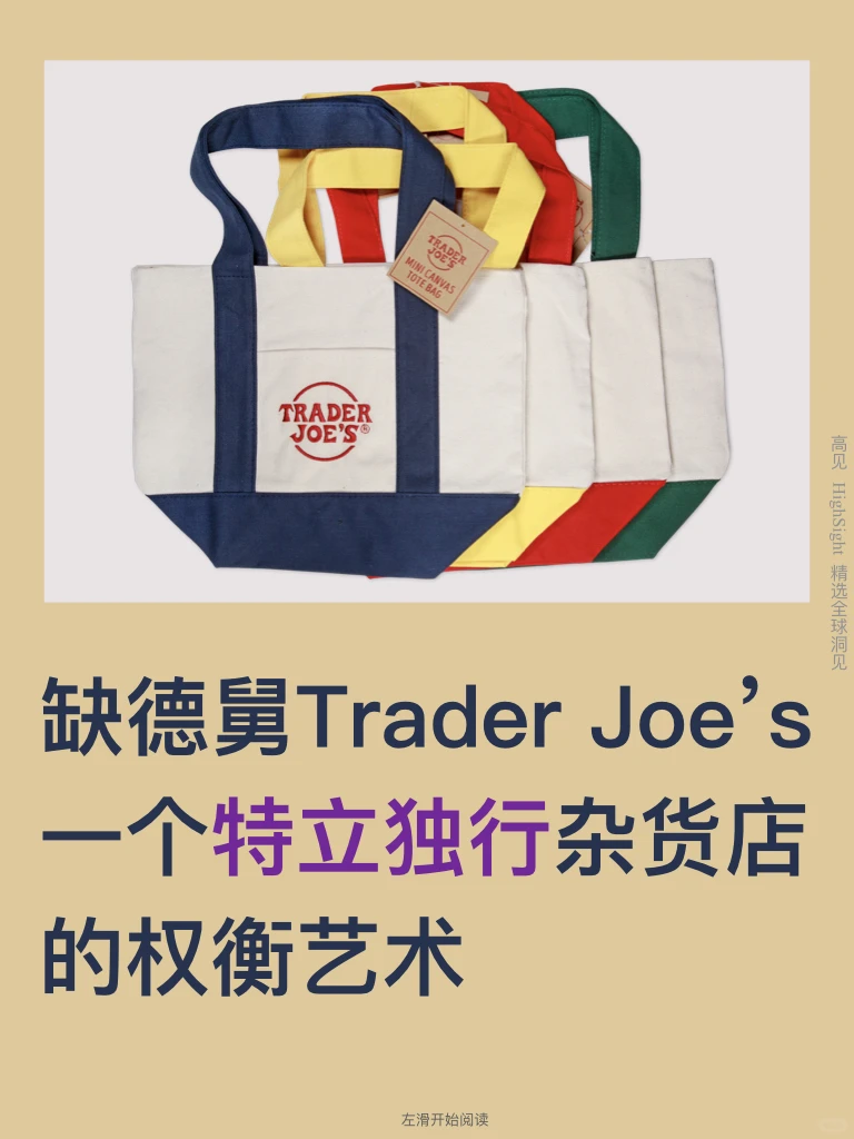 商业Hei马的底层逻辑,被这家小店讲透