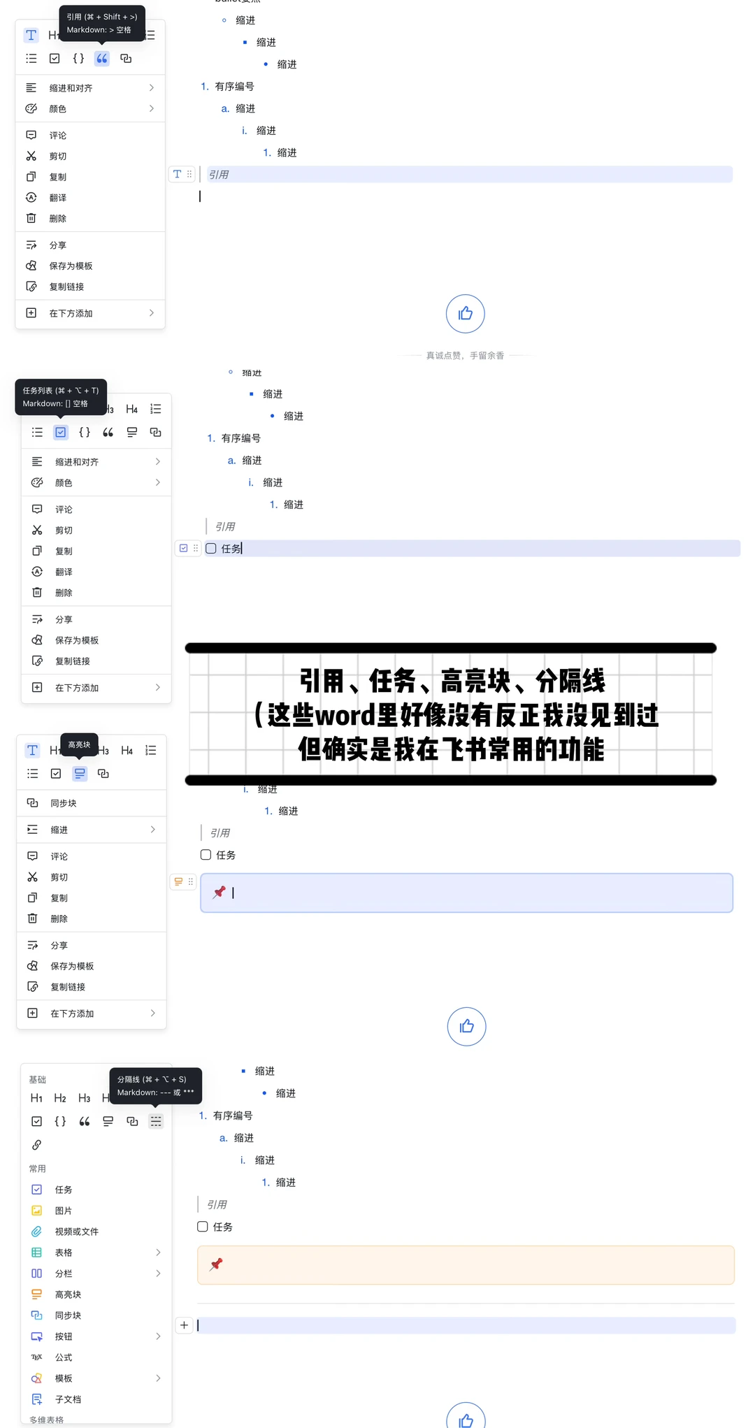 私信回复|超简版飞书入门使用指南