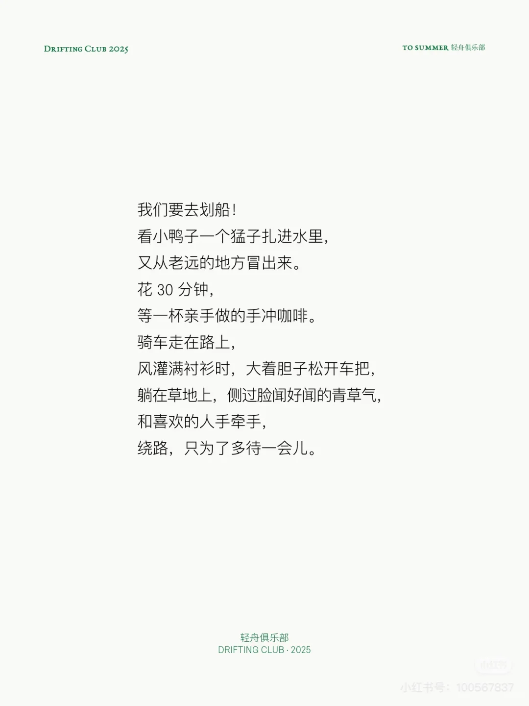 观夏,又再次完美拿捏了中式情绪