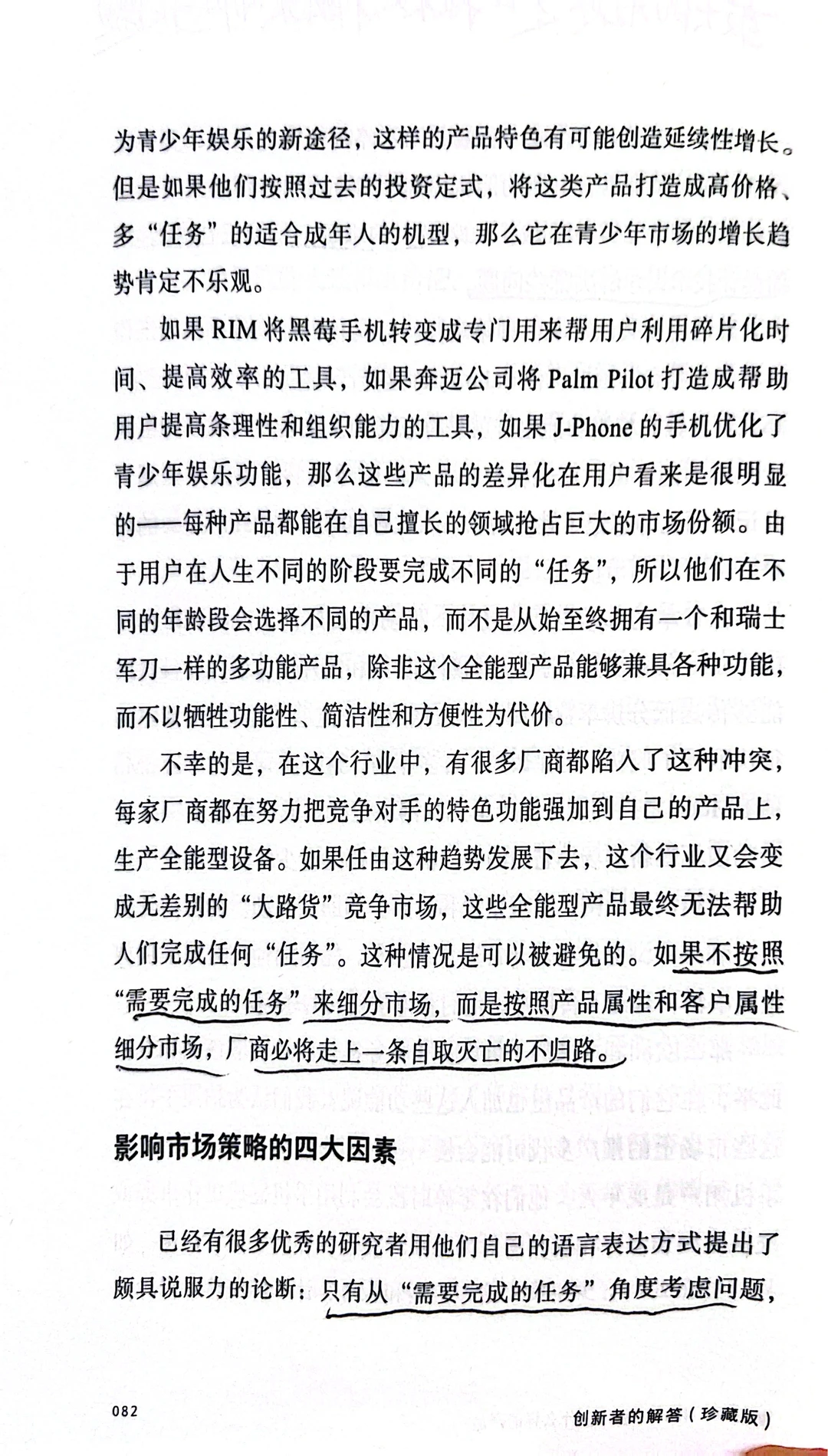 窘境之后的解答|企业如何实现持续增长?