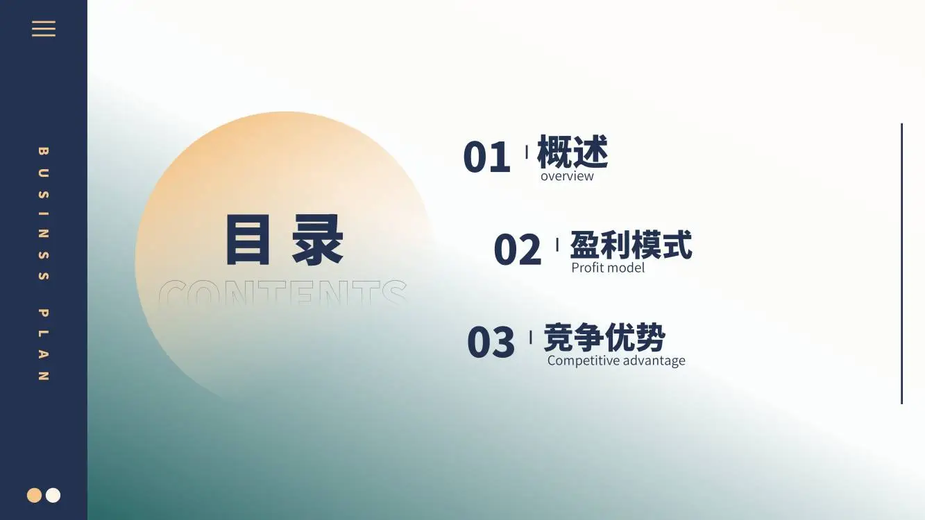 PPT | 阿里巴巴电商商业模式分析