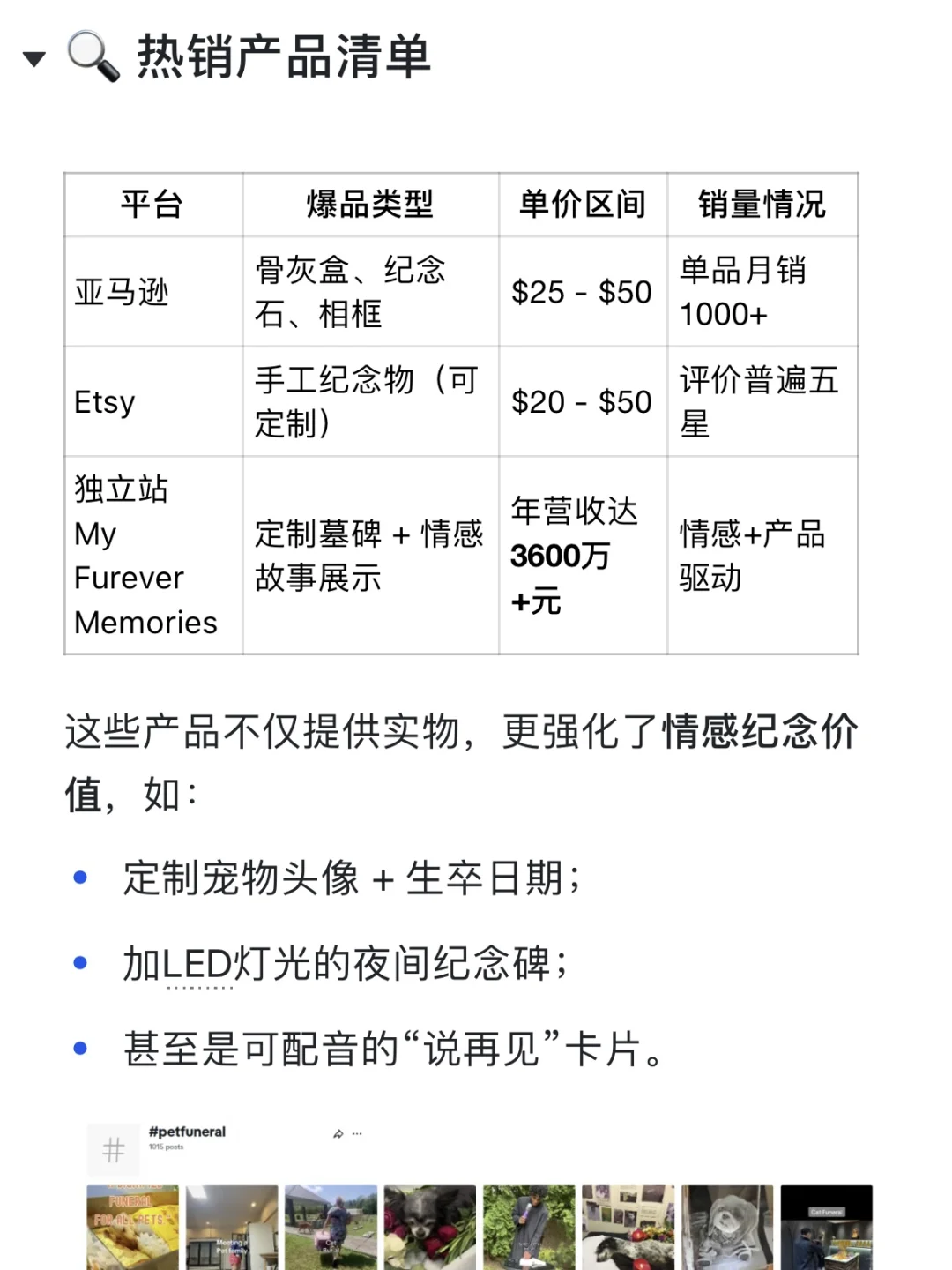 海外宠物墓碑卖疯了,深度拆解宠物殡葬赛道