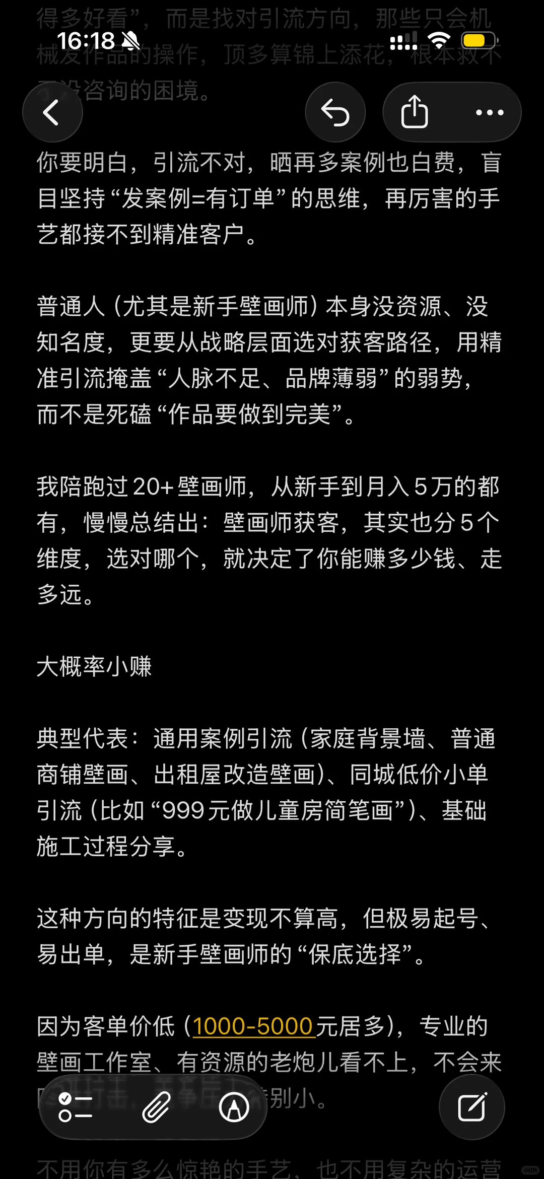 壁画师获客,陪跑后发现的引流密码!