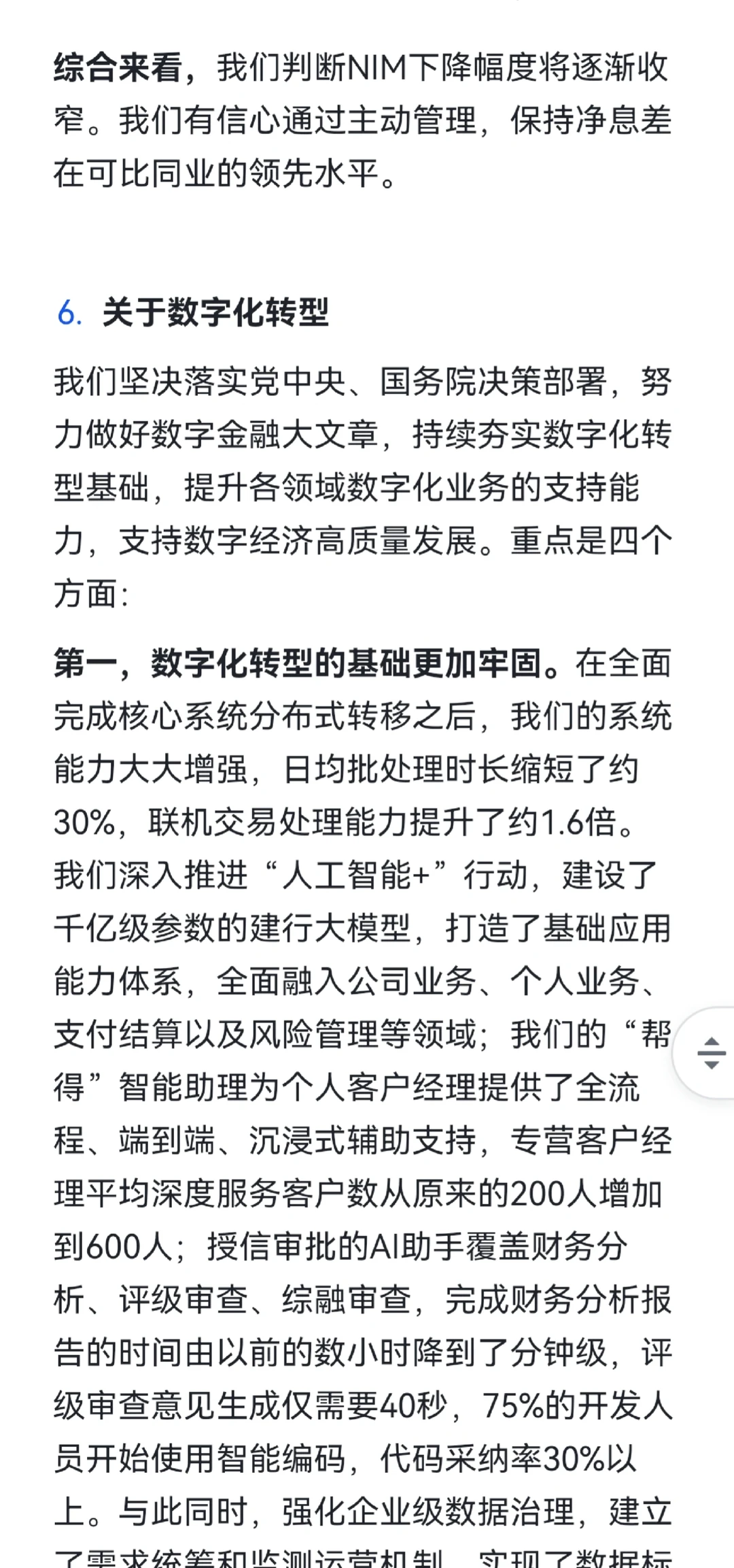 建总面试—授人以渔系列（上）