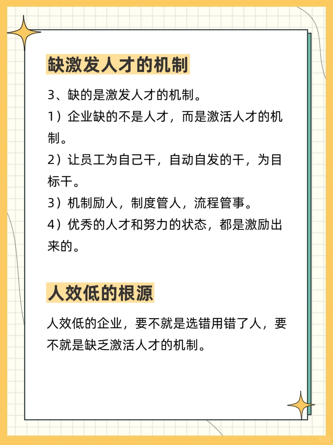 企业缺的不是人才，缺的是这三方面