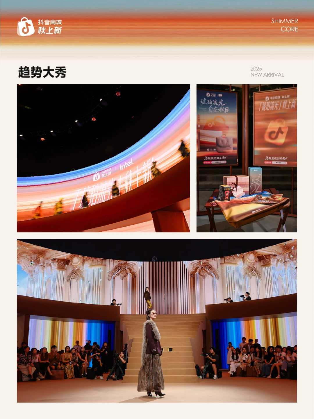 趋势可以被闻到、摸到、喝到吗?