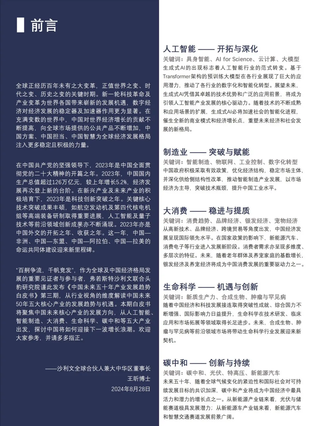 人工智能未来五大发展趋势