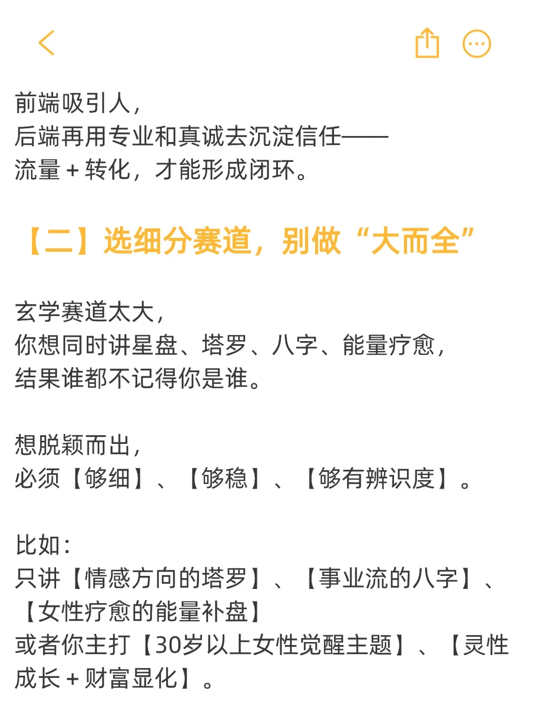 下一个风口，玄学＋自媒体