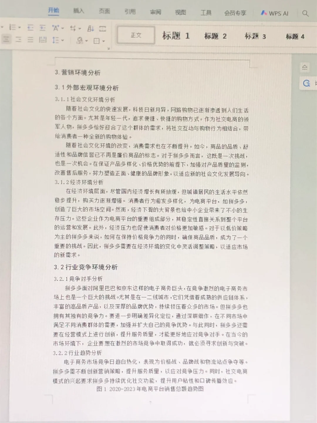 导师都点赞的优秀毕业论文初稿—市场营销篇