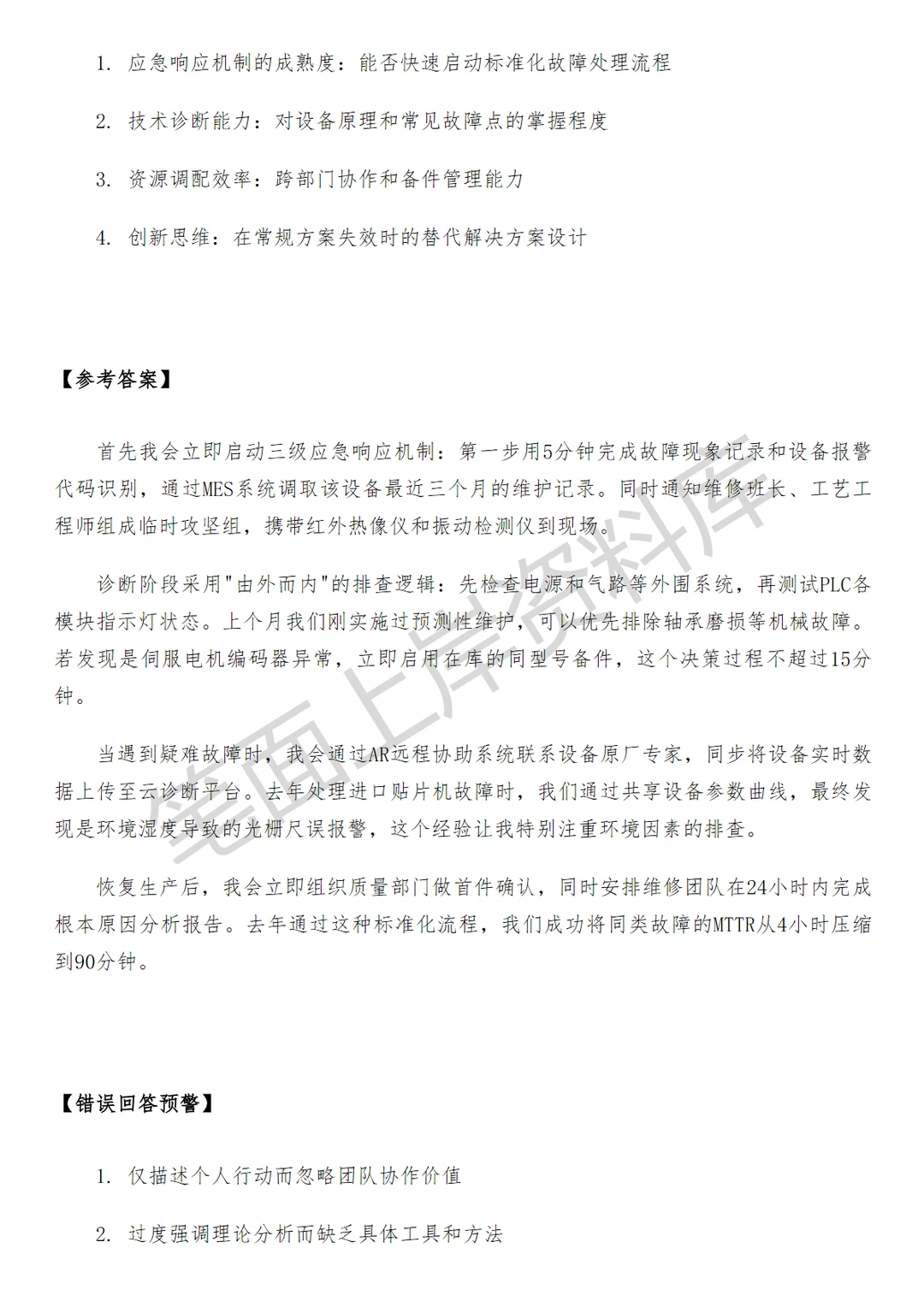 华为智能制造与精密制造技术工程师