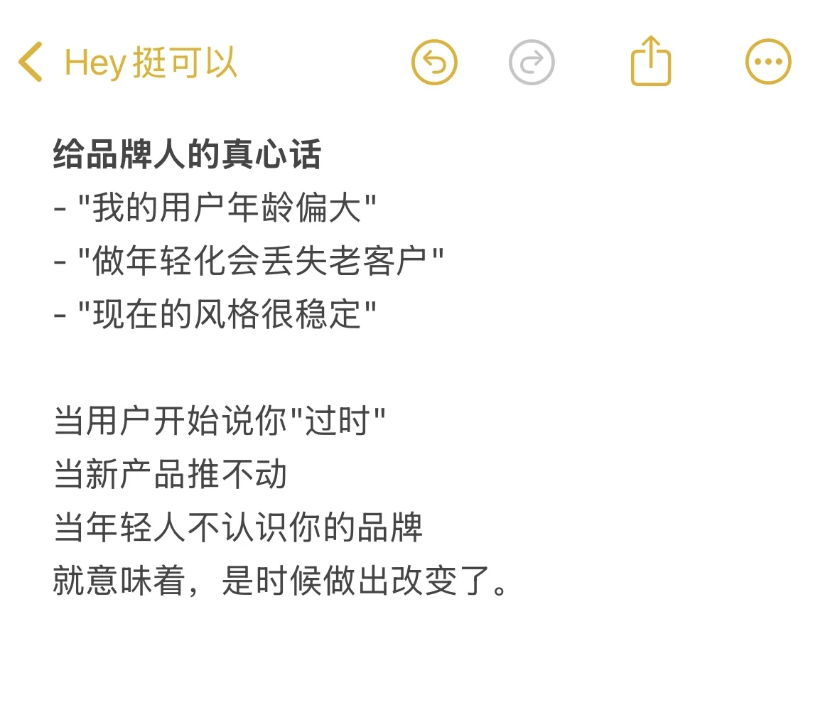 为什么品牌必须走年轻化路线?