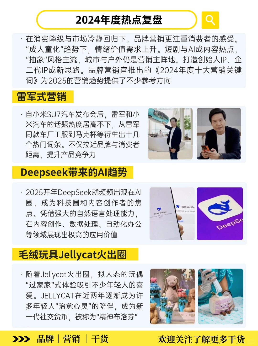 2025年十大营销趋势‼️品牌营销+案例洞察