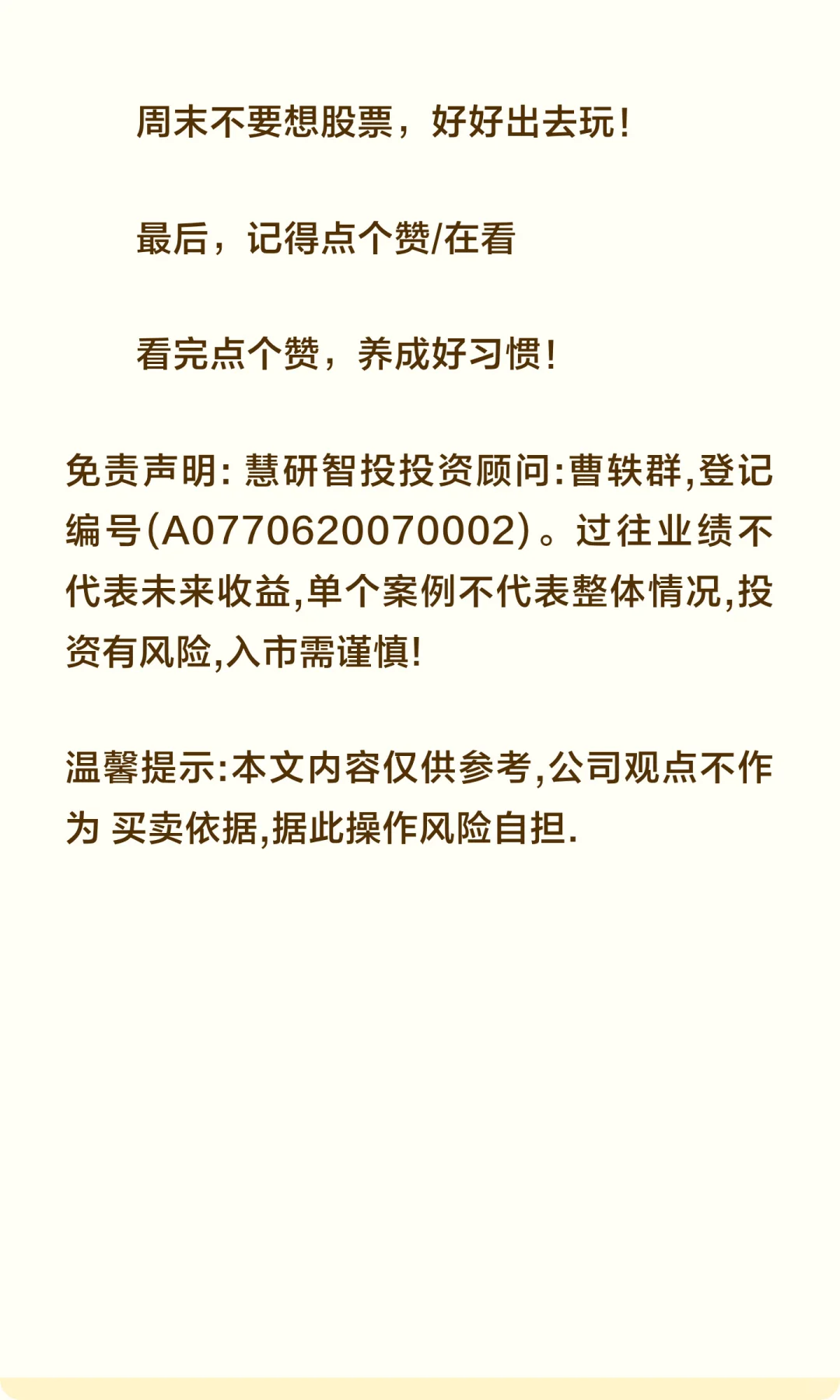 年前四大方向