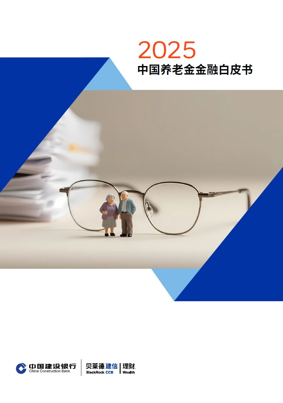 大家都在为养老焦虑,除了存钱。