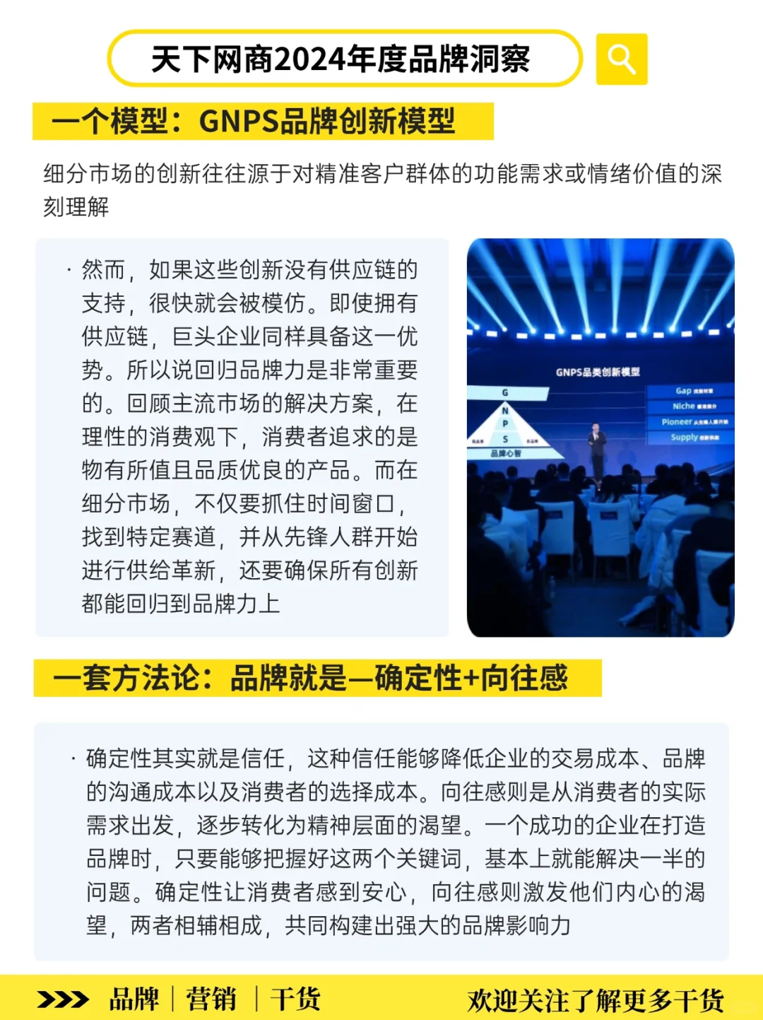 前瞻2025‼️解析未来市场趋势与品牌力建设