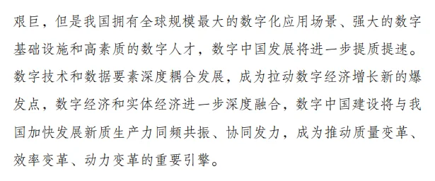 数字经济研究不能错过的官方报告?