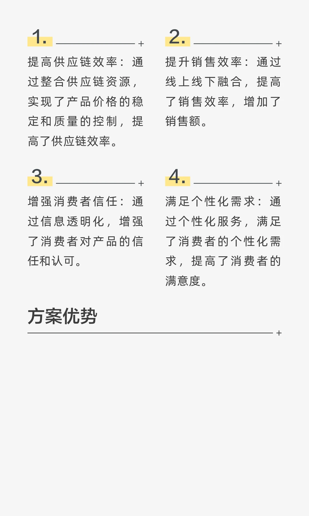 美妆行业S2B2C商城平台解决方案