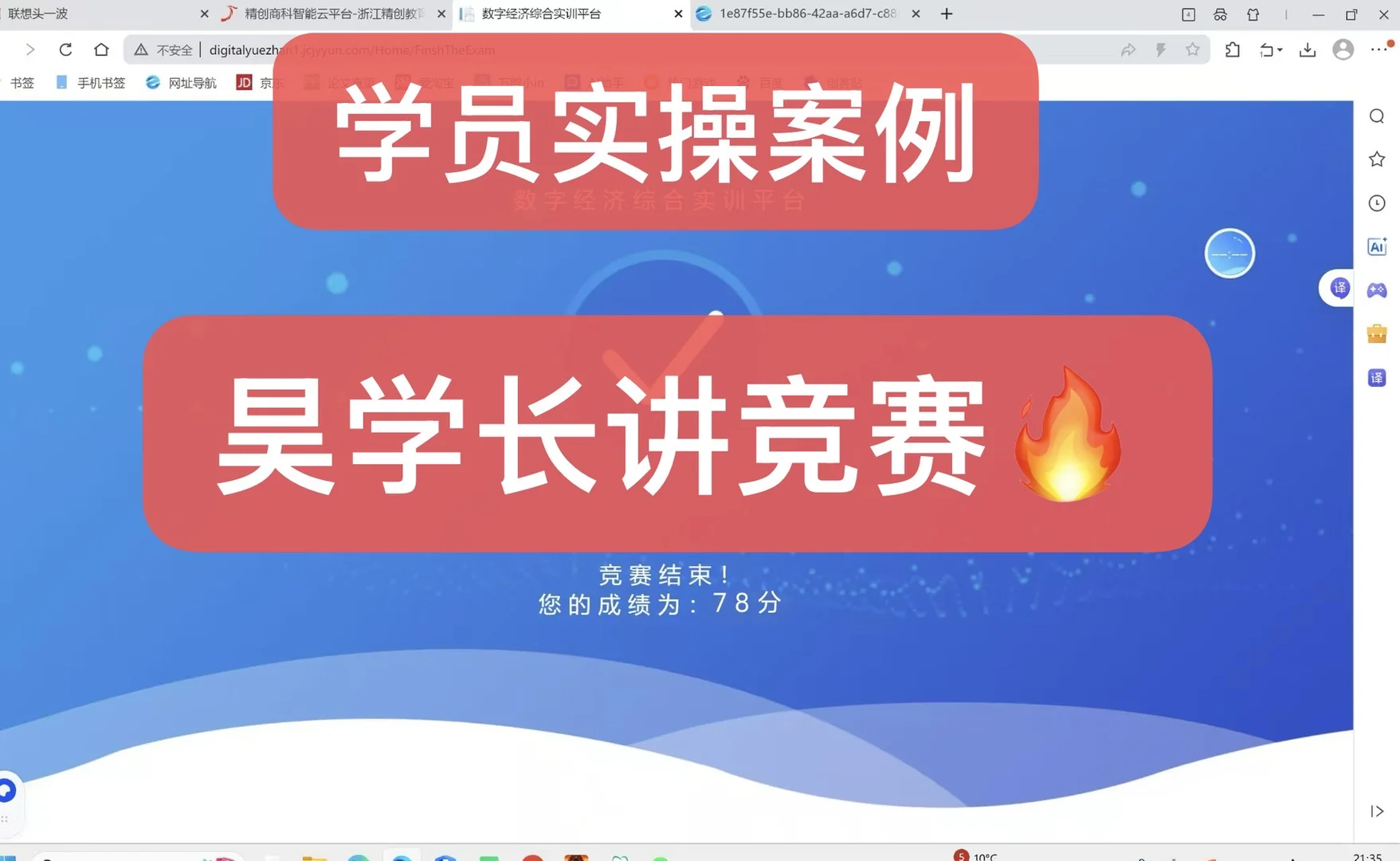 ican数字经济决策国赛大数据分析夺冠?思路