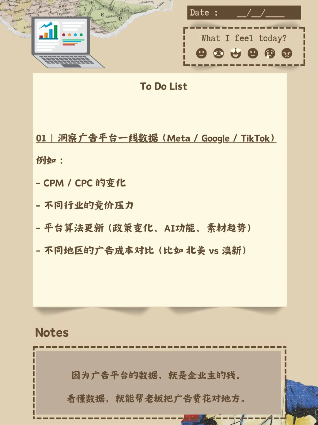 老板必看:营销人每周看什么?第一周报分享