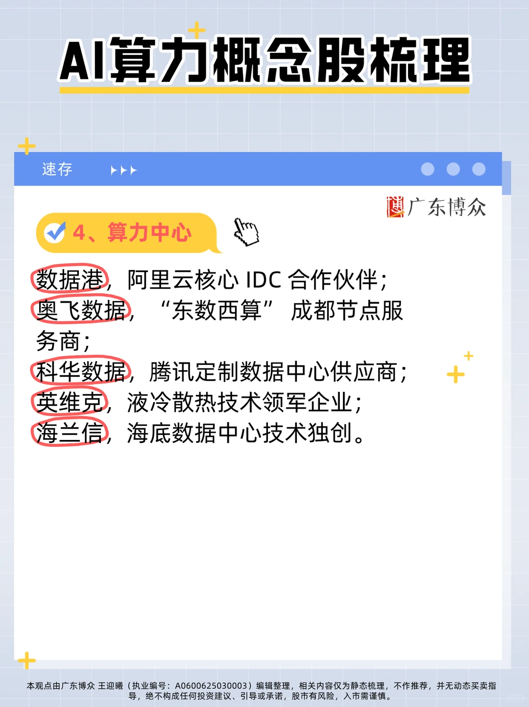 AI算力爆发！相关概念股梳理