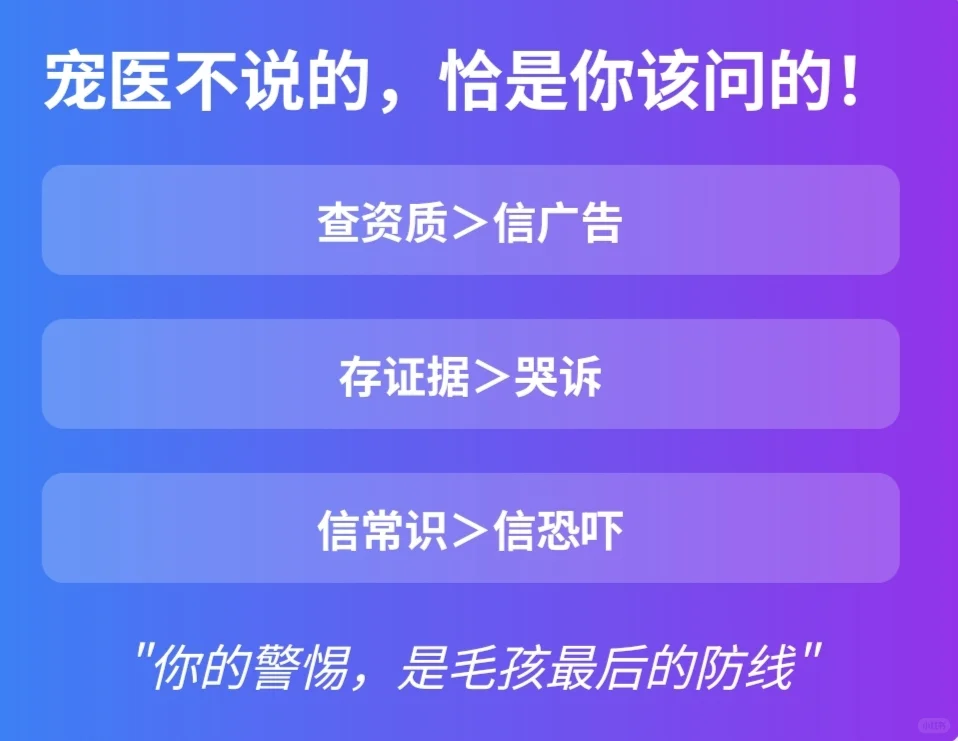 宠物医生不会告诉你十大残酷真相