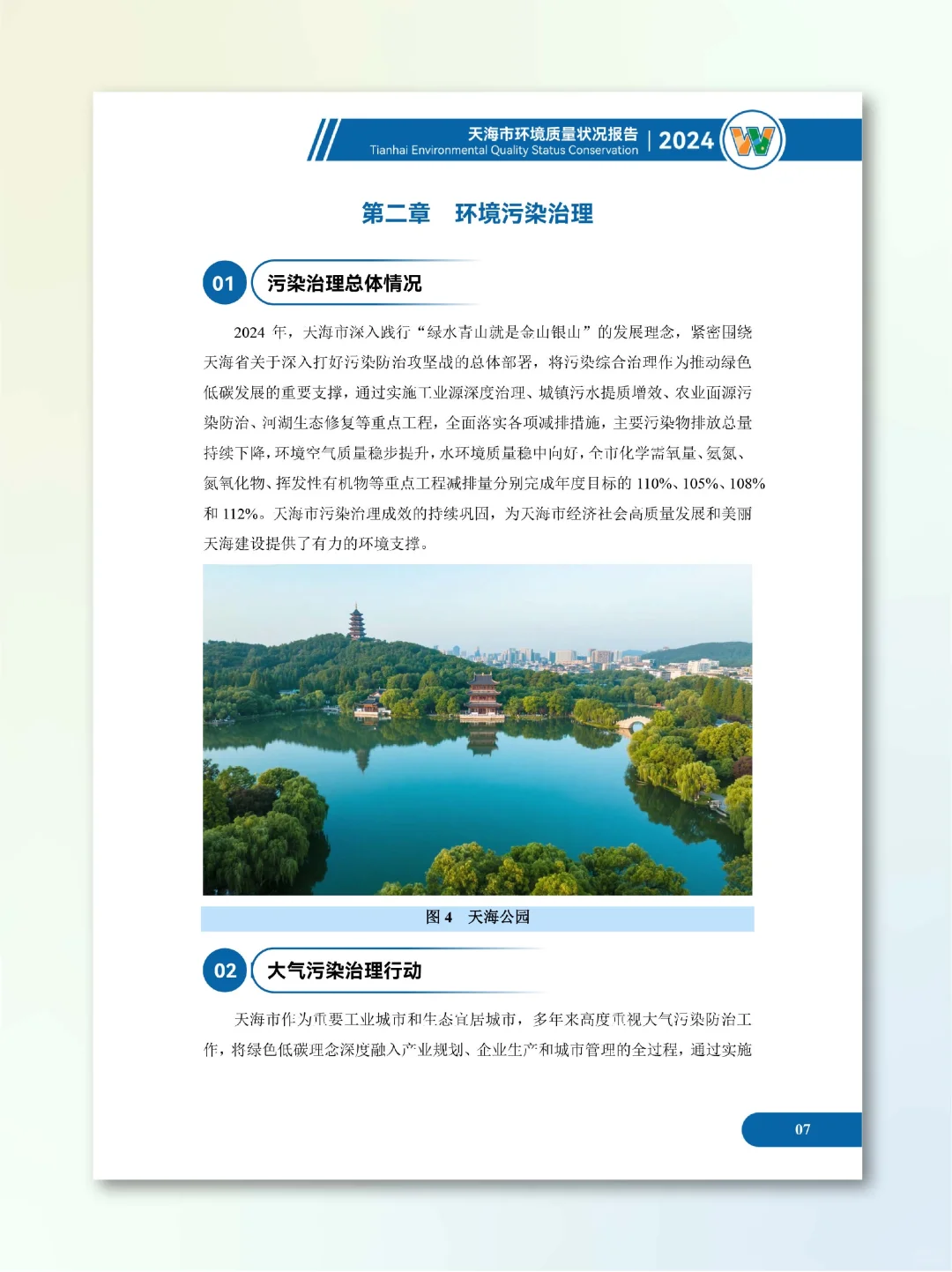 排版分享｜一份超实用的学术风文档排版灵感