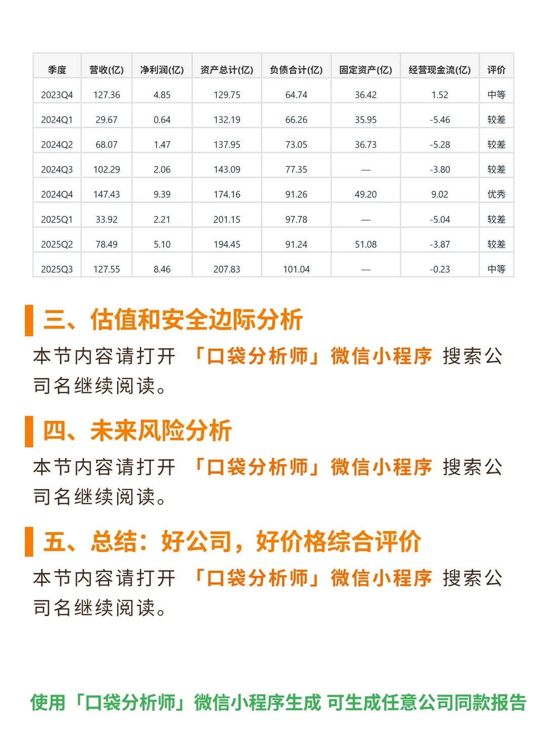 中钨高新 4000 字深度研报