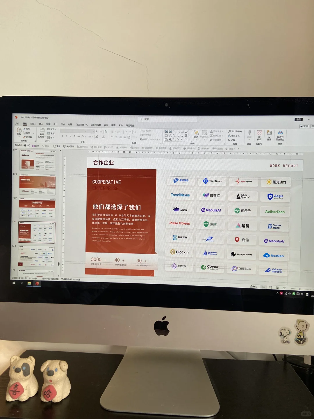 高端工作汇报ppt模板 | “高定”汇报神器!