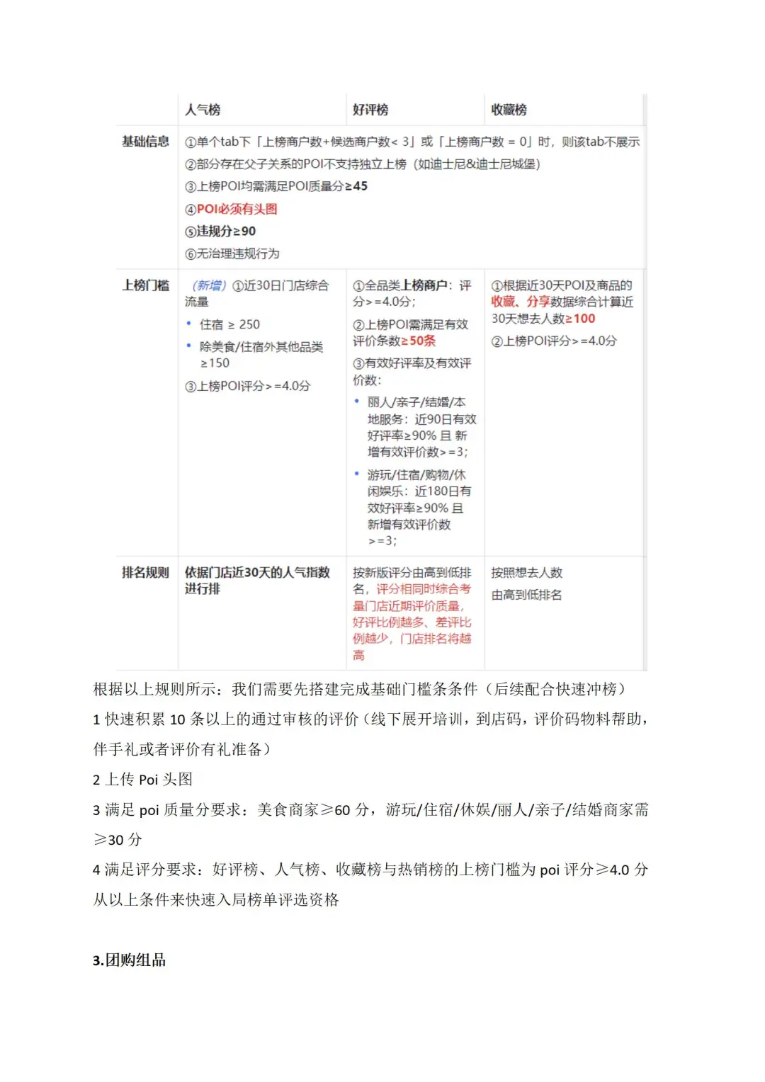 一个方案让你了解怎么做抖音本地生活！