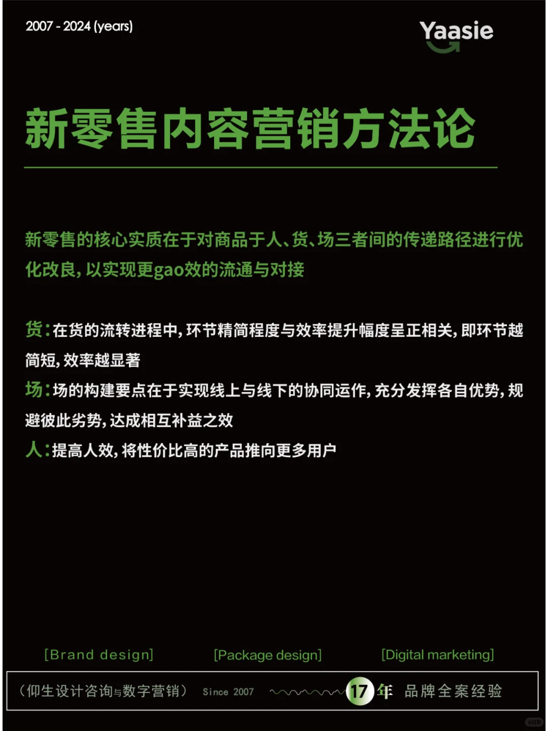 原来这就是新零售！我不允许还有人不知道！