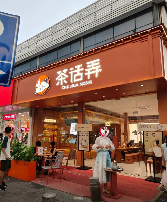 2026年上车茶话弄,到底值不值得