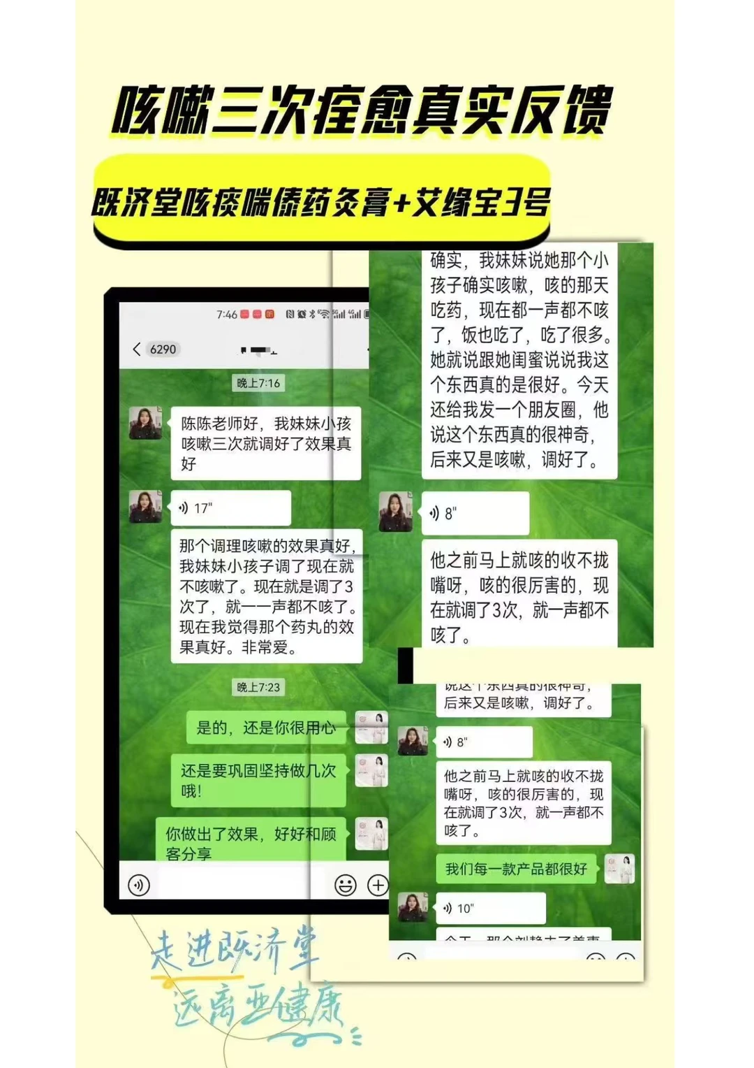 养生加盟项目一个月收入4万➕