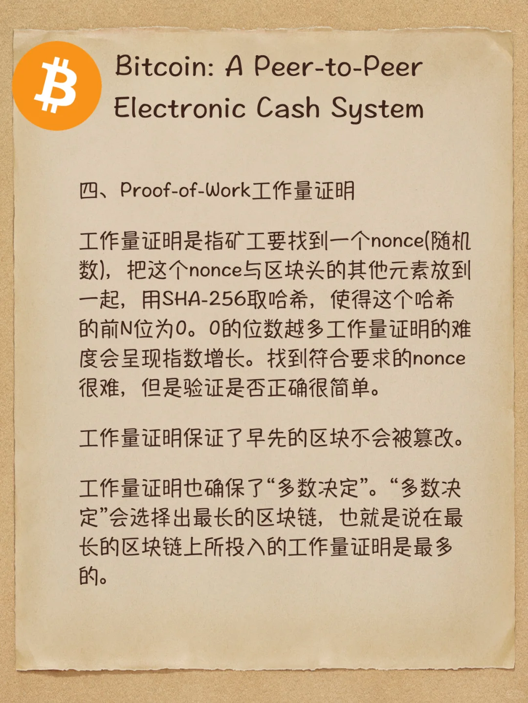 Bitcoin Whitepaper