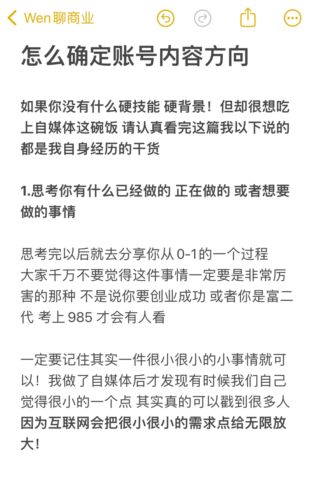 普通人不上班 如何做小红书
