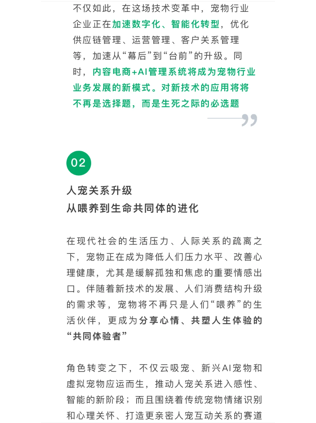 宠物行业的五大发展趋势!