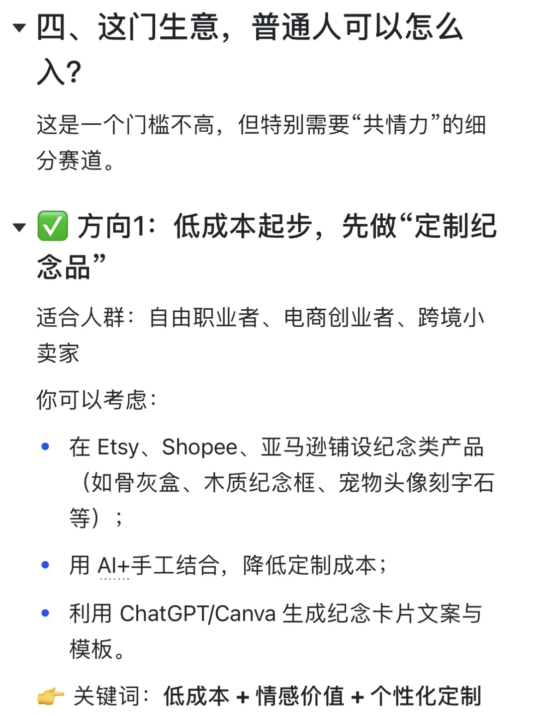 海外宠物墓碑卖疯了,深度拆解宠物殡葬赛道