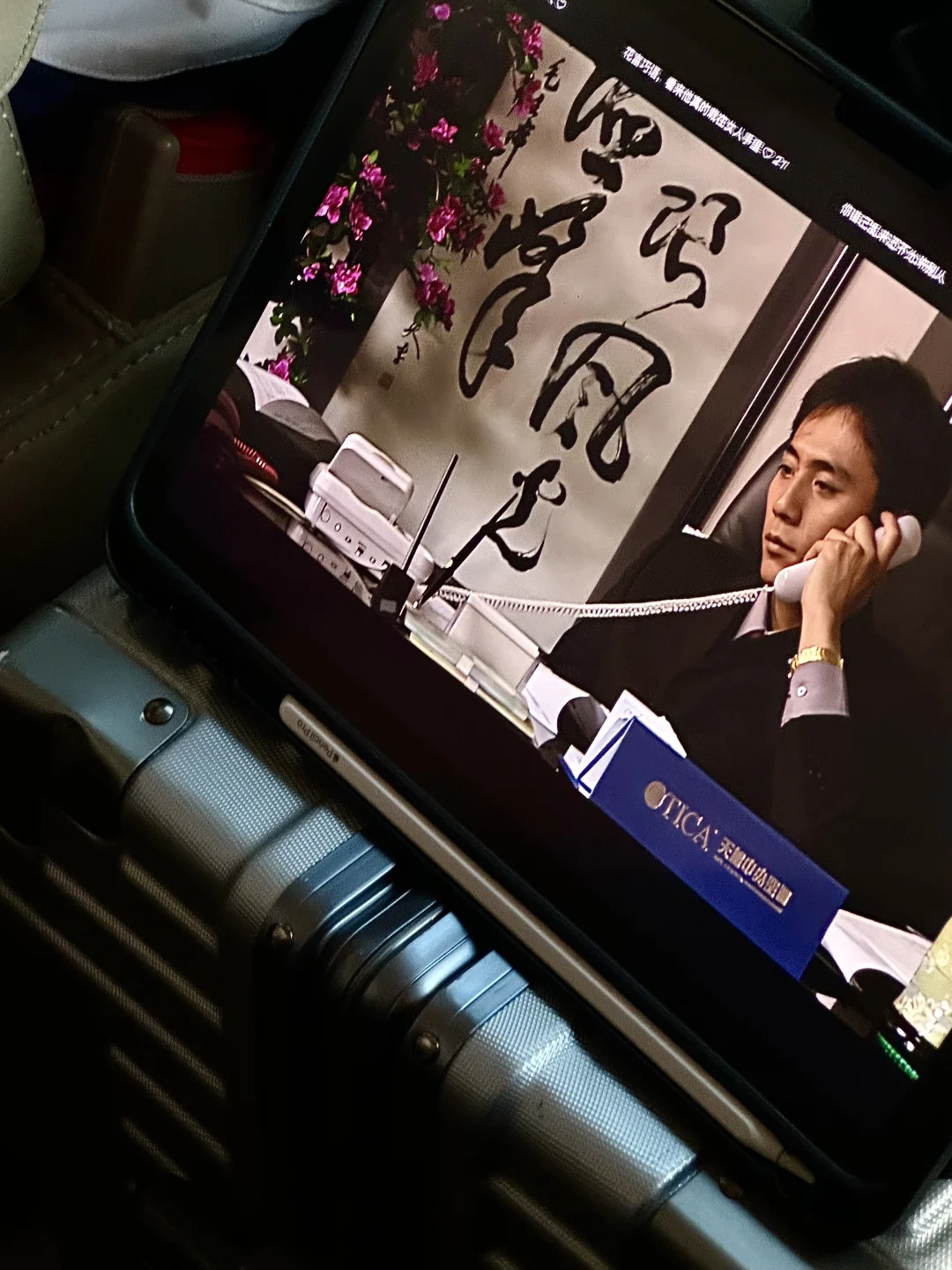 执行?