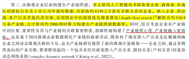 再发经济研究，这个话题已成为学术圈顶流