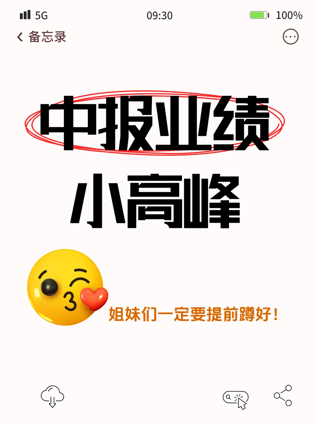 中报业绩小高峰