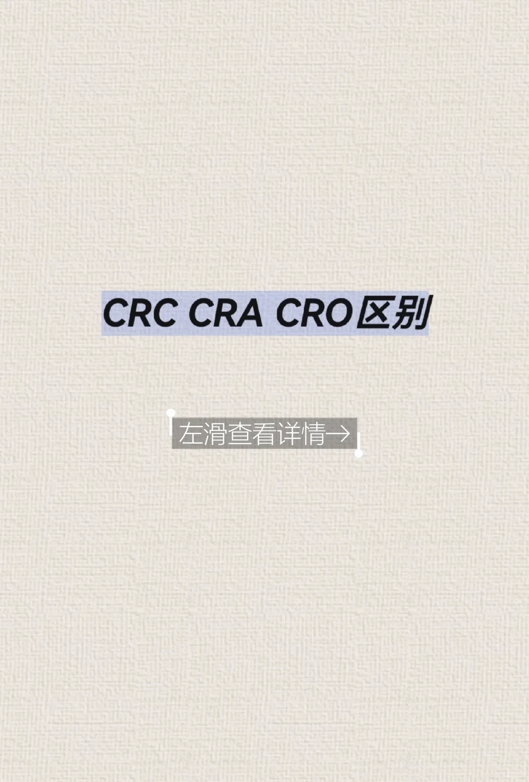 收藏?这些行业知识！教你一秒分辨！